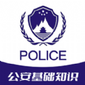 公安基础知识牛题库app官方下载2022最新版v1.0.1安卓版