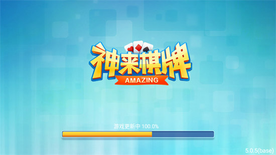 神来棋牌2022旧版