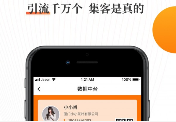 超级集客