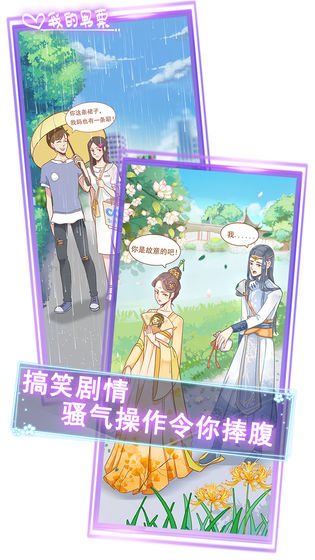 我的男票最新版