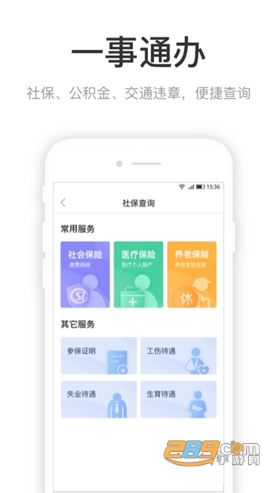 咱的驻马店app实名认证官方下载2022最新版本v3.3.3 最新版