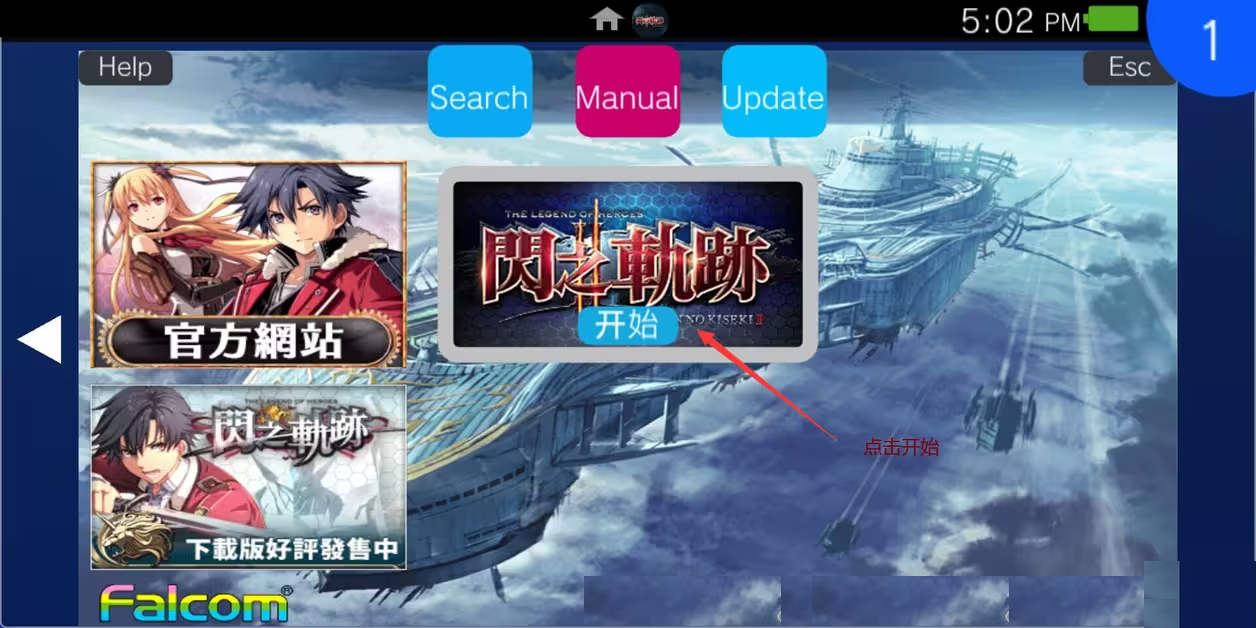 vita3k模拟器汉化版