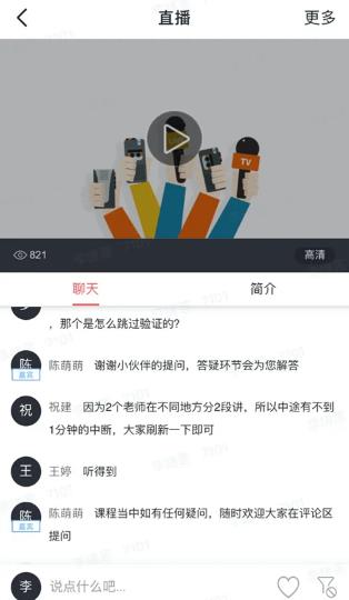 润工作3.0官方正版 润工作3.0官方正版