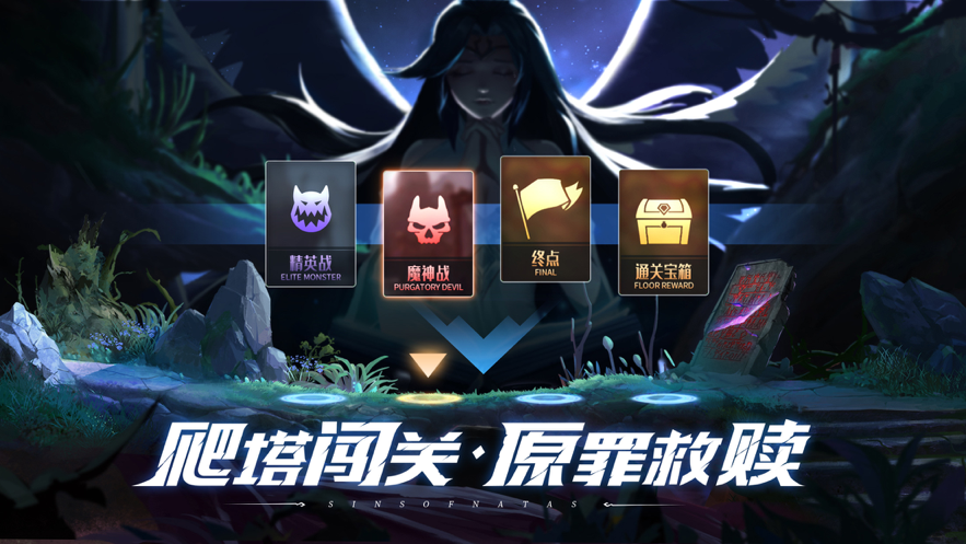 第八秩序 ios版
