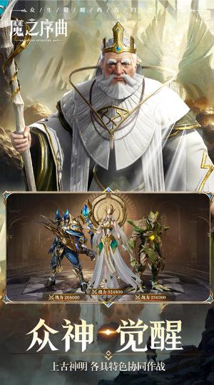 魔之序曲
