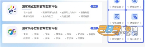 国家智慧教育公共服务平台app下载2024最新版v6.0.26安卓版