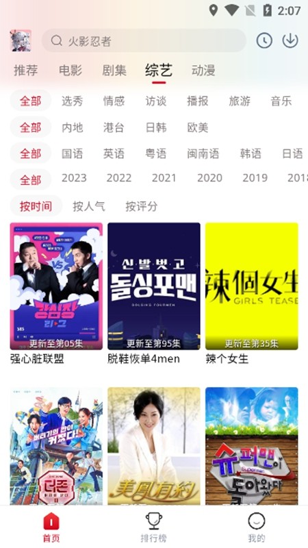 花猪影视纯净版