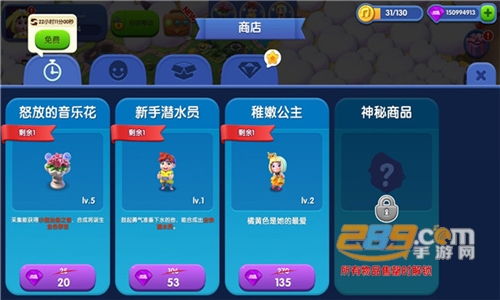 奇幻小岛无限金币钻石版