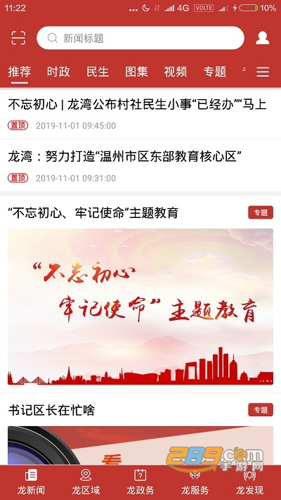 阅龙湾app官方下载2022最新版本