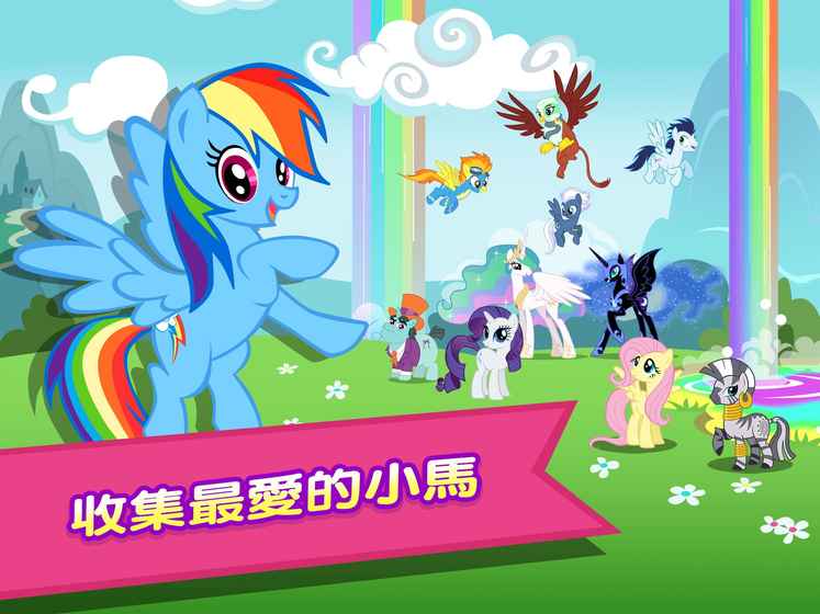 My Little Pony(友谊的魔法) 3.6.0h官方版