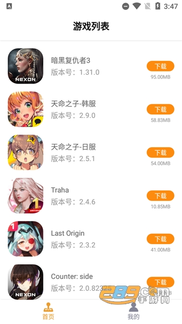 醉游汉化助手app下载2025官方最新版V1.0.73安卓版