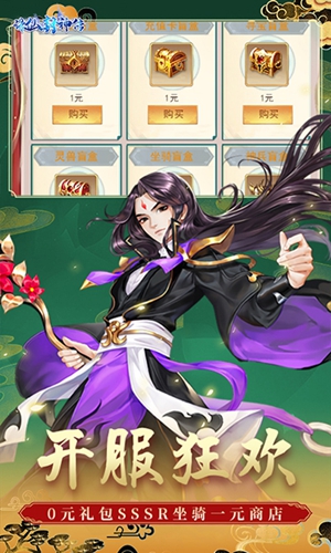 诛仙封神传 诛仙封神传