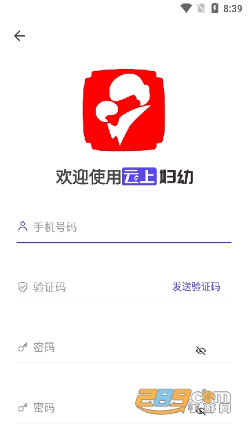 云上妇幼远程医疗平台(四川)下载2022新版v1.3.1最新安卓版