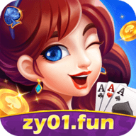 钟意棋牌zy01fun