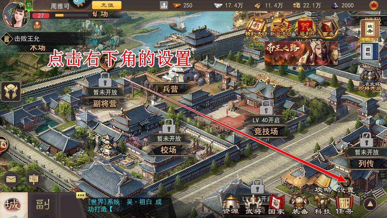 三国一统天下安卓版 三国一统天下安卓版