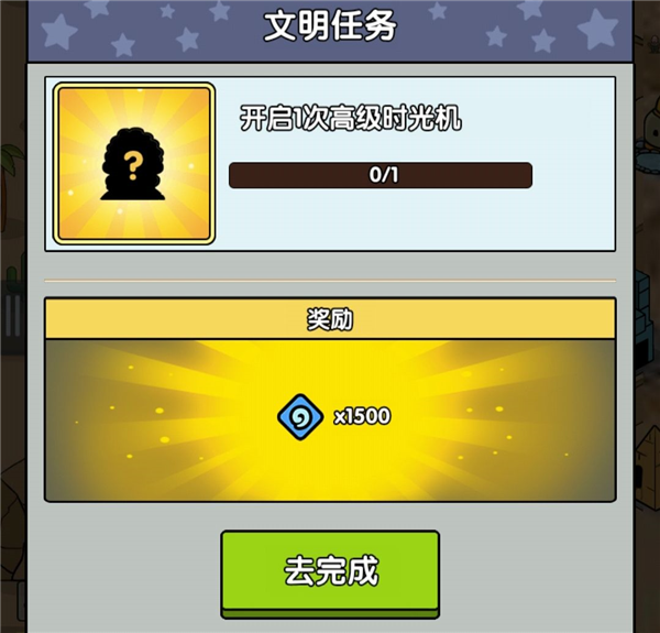 神级文明进化系统图片9