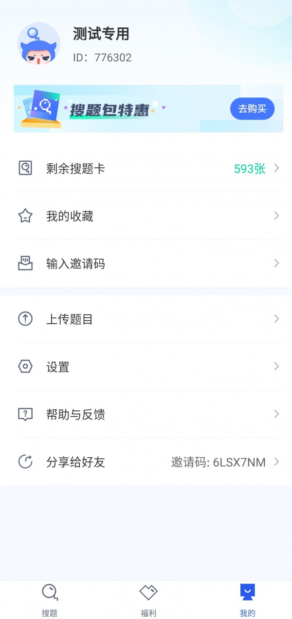 超星尔雅答案搜索