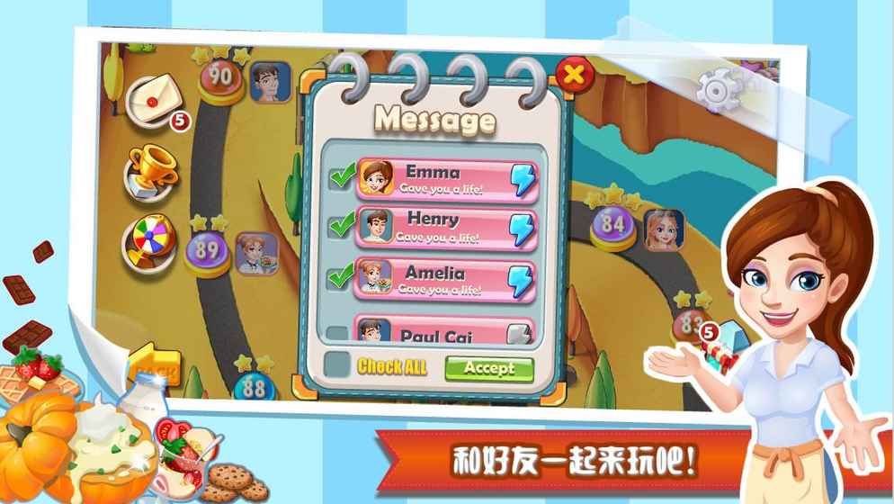 明星大厨 1.8.6官方版