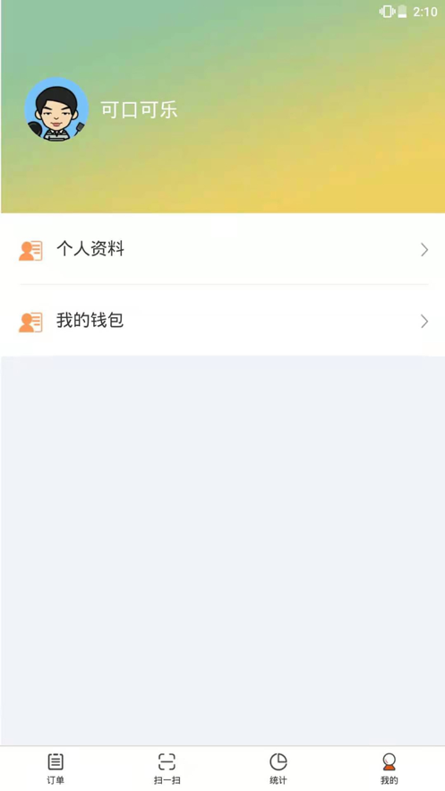 校园风云骑士端 ios版