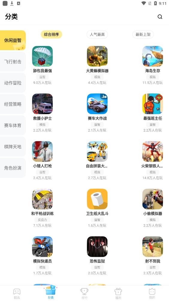 秒玩小游戏vivo版最新版