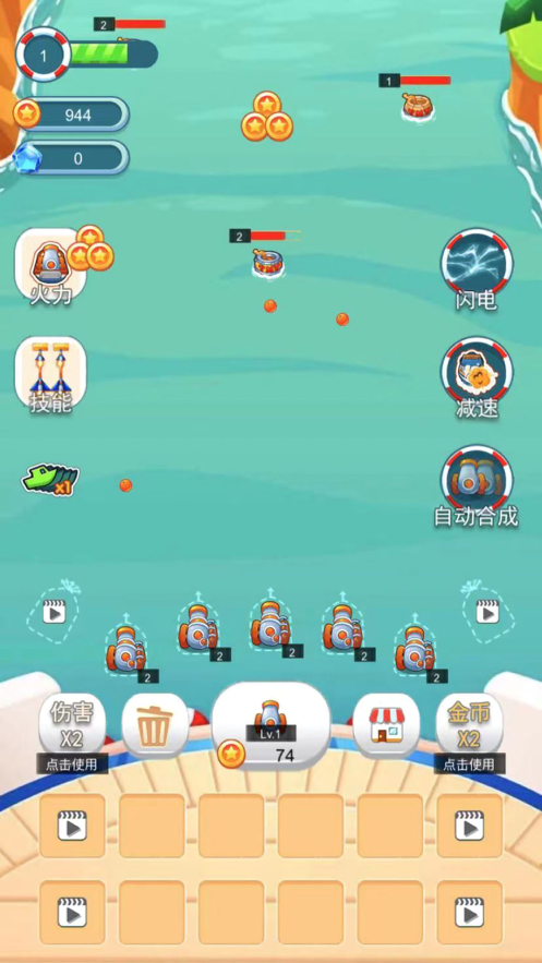 海盗防御 ios版