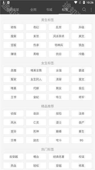 悦读小说官网版