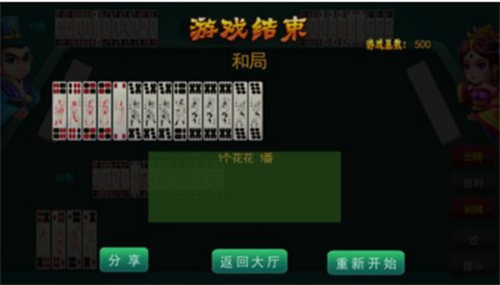 四川长牌斗十四手机版
