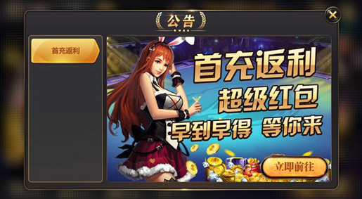 四方棋牌安卓版app