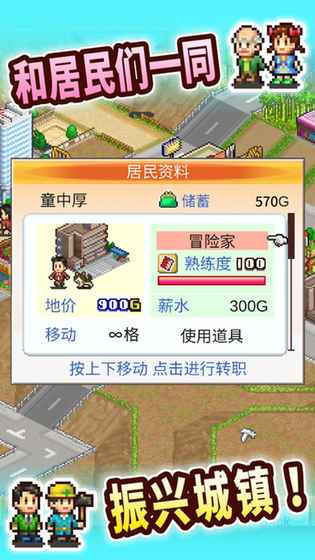 都市大亨物语 1.0官方版