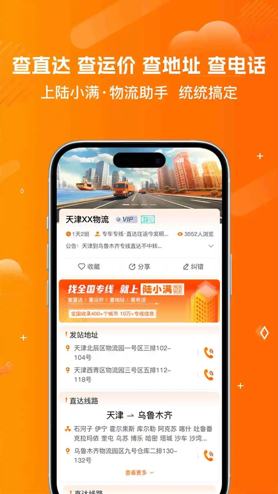 陆小满正式版安卓