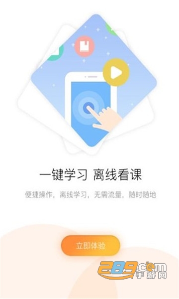 河南专技在线app下载官方安卓版