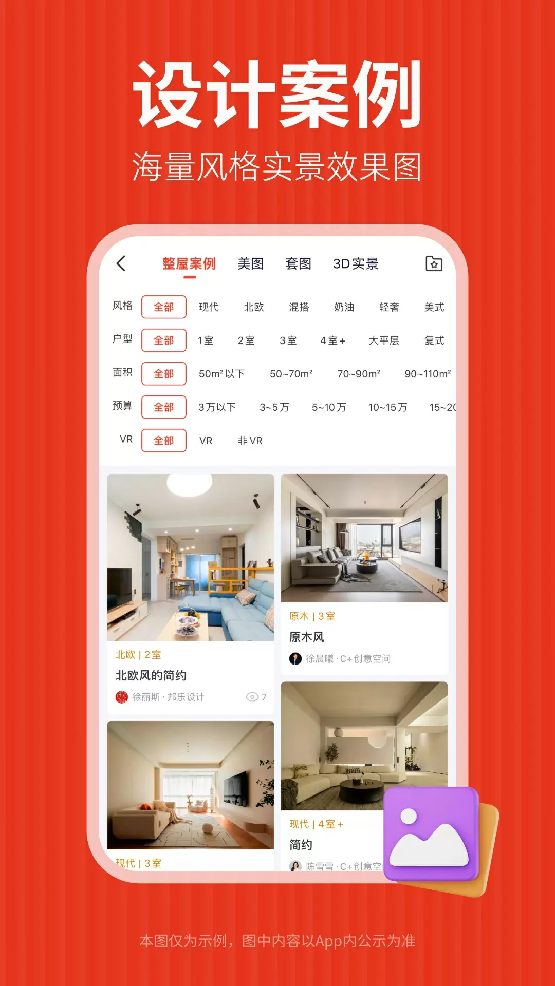 齐家装修 齐家装修