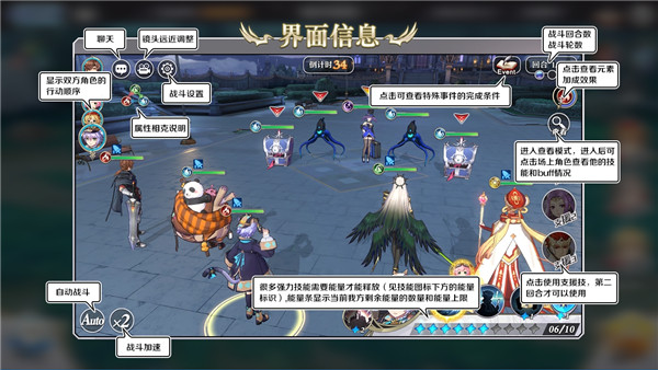 新手攻略配图2