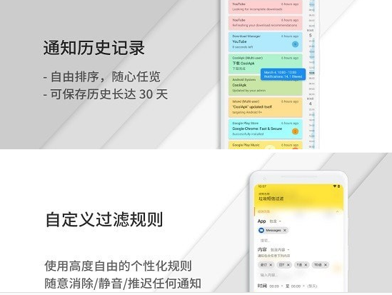 1619159977918835.png 通知滤盒高级版