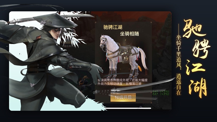 飘渺踏歌行最新版