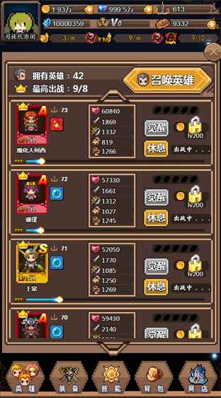 英雄与塔防 v0.12官方版