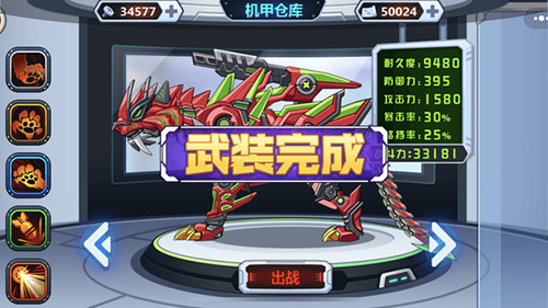 龙兽争霸无限零件图纸版