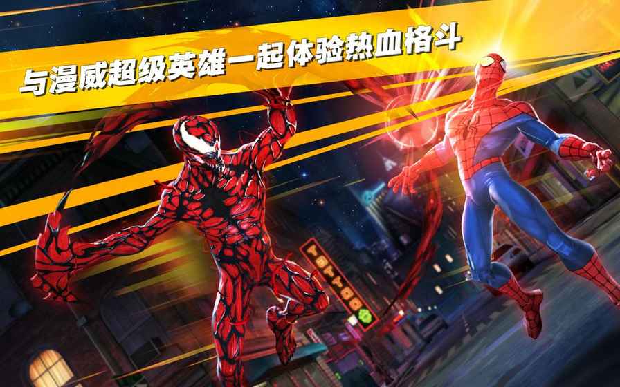 Champions(漫威格斗-冠军之争) 11.0.0官方版