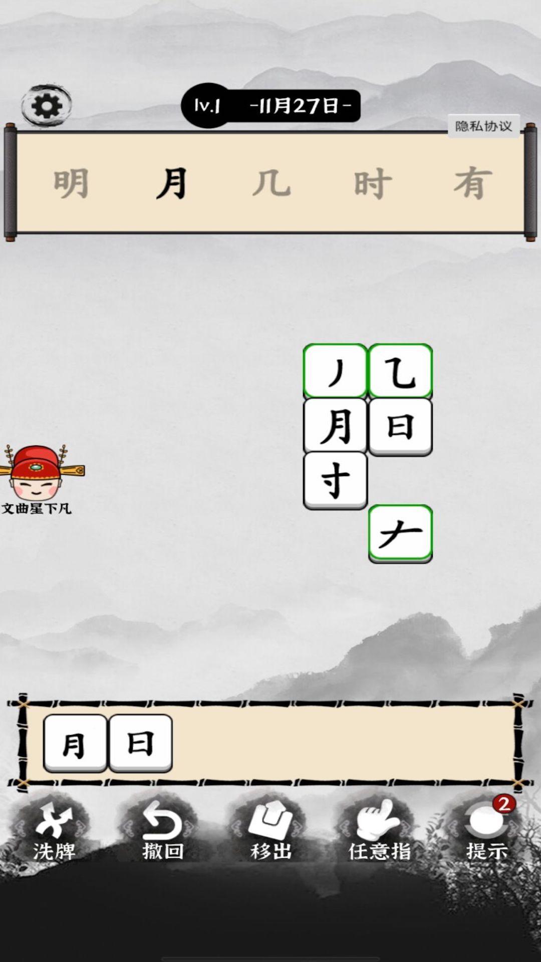 汉字动脑解谜游戏官方版
