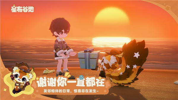 星布谷地