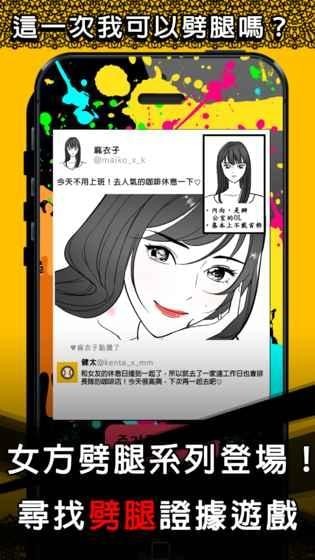 紅杏出墻（红杏出墙） 1.0.0