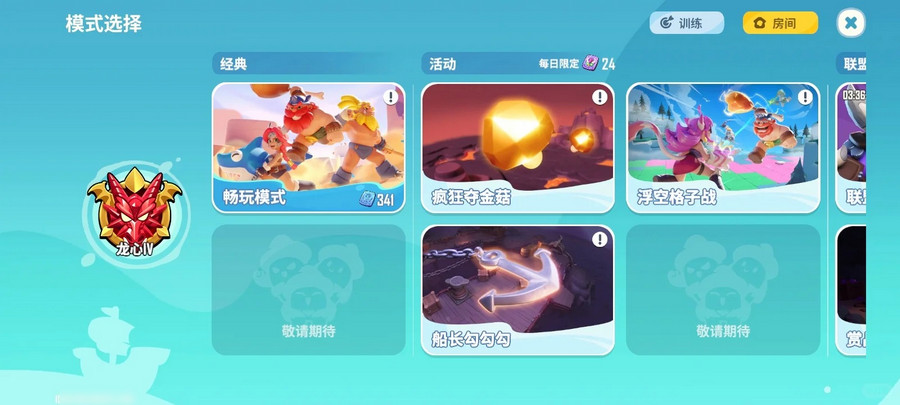 野蛮人大作战官方版 1.0.635安卓版
