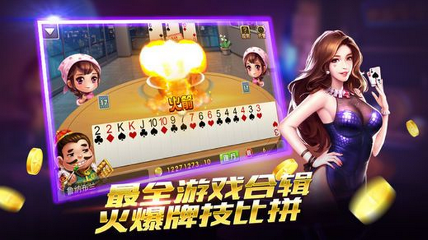 老版本四方棋牌每天送3元