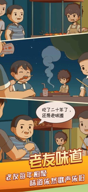 串串人生最新版