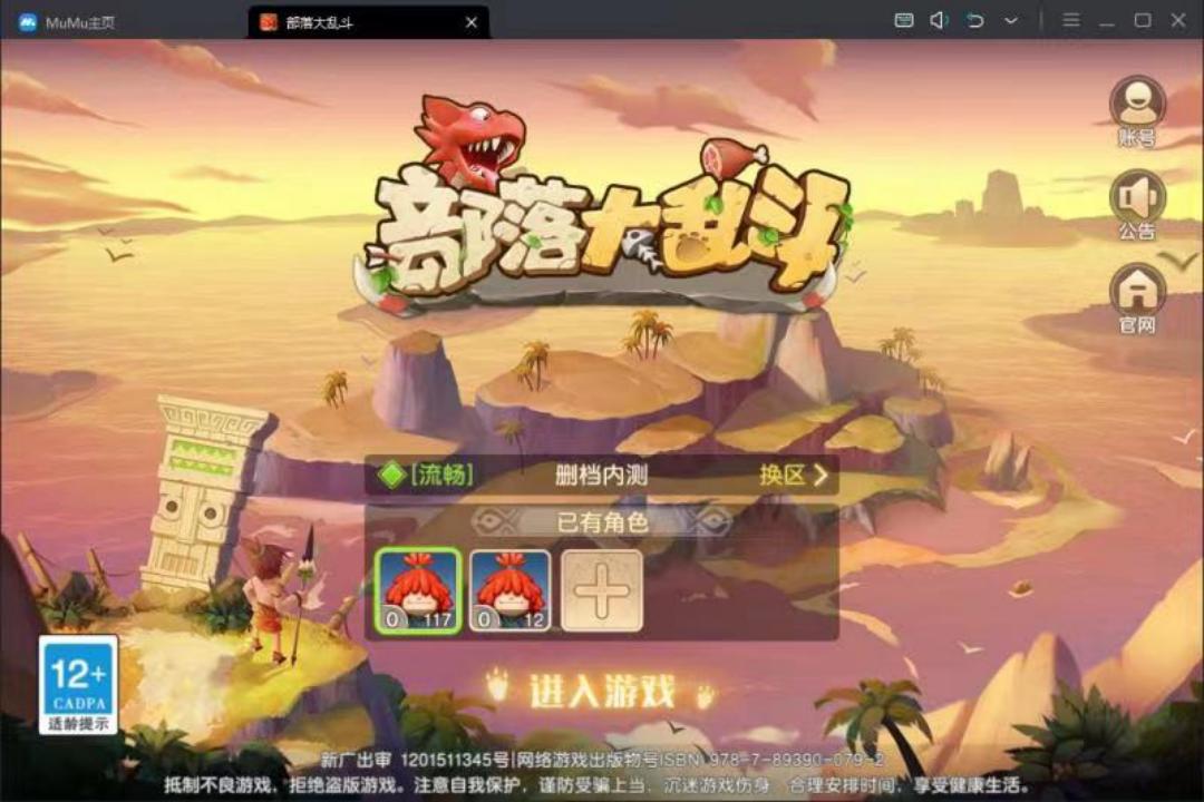 部落大乱斗最新版