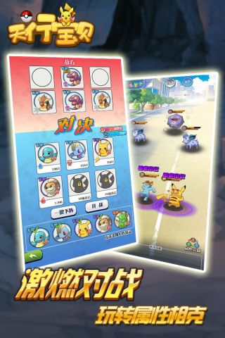 天行宝贝最新版