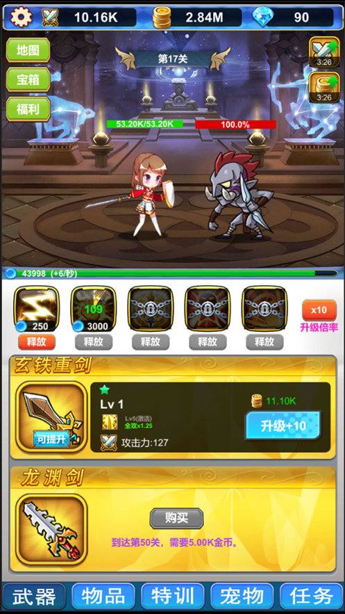 无尽深渊大冒险 ios版
