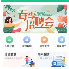 蛙聘