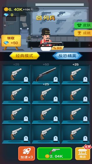 枪与复仇最新版