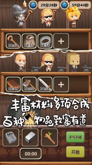 魔王村长和杂货店 1.023官方版